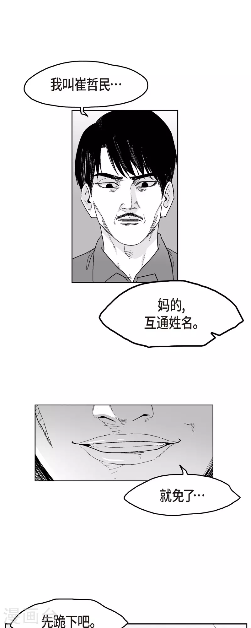 第62话 外传1-第63话