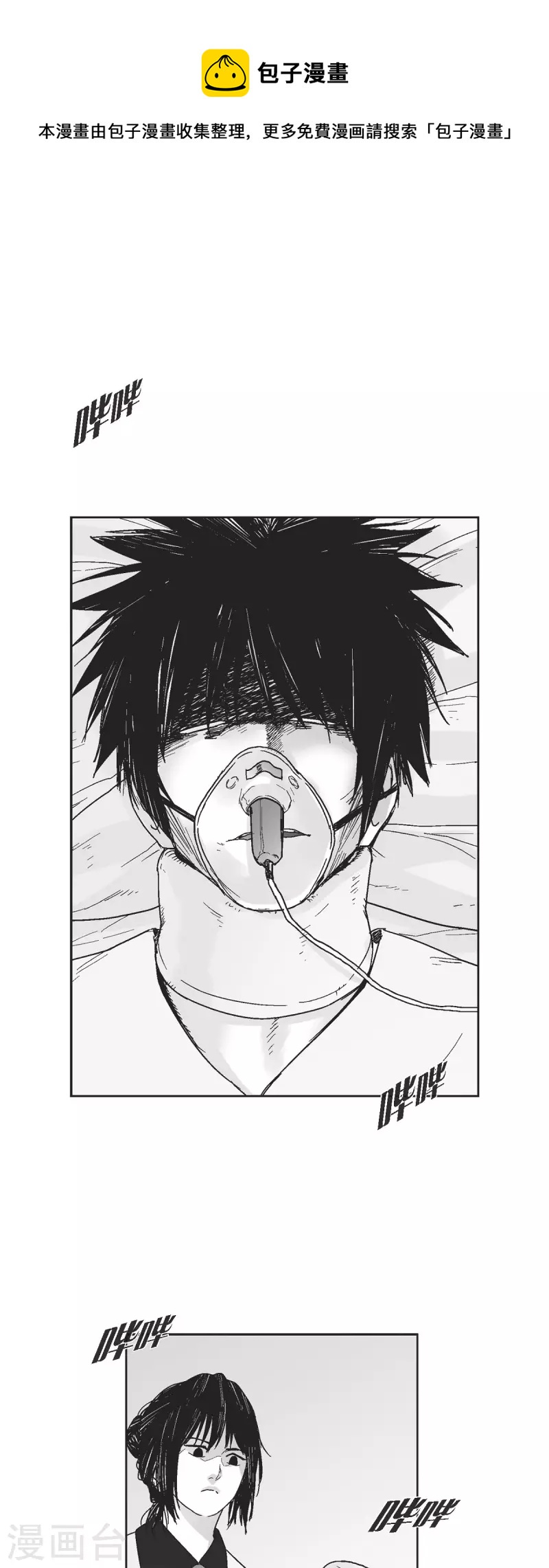 第64话 外传3-第65话