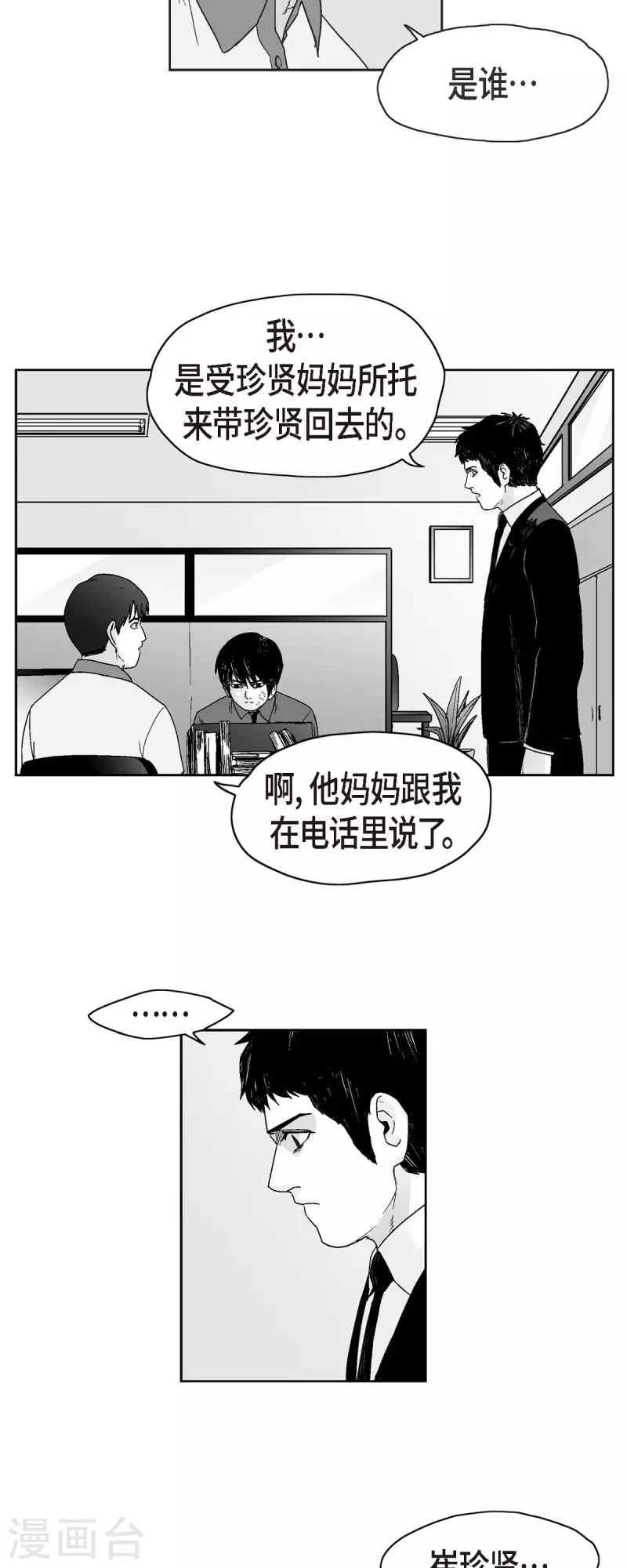 第64话 外传3-第65话