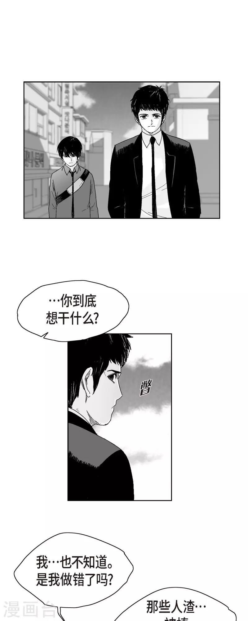 第64话 外传3-第65话