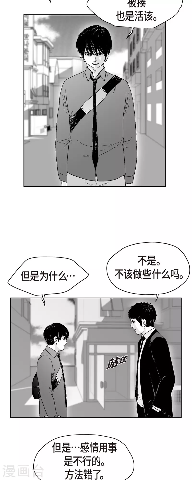 第64话 外传3-第65话