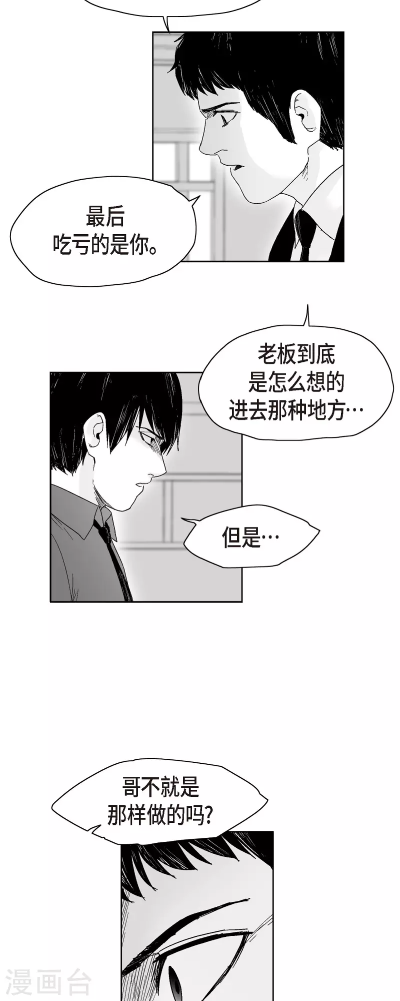 第64话 外传3-第65话