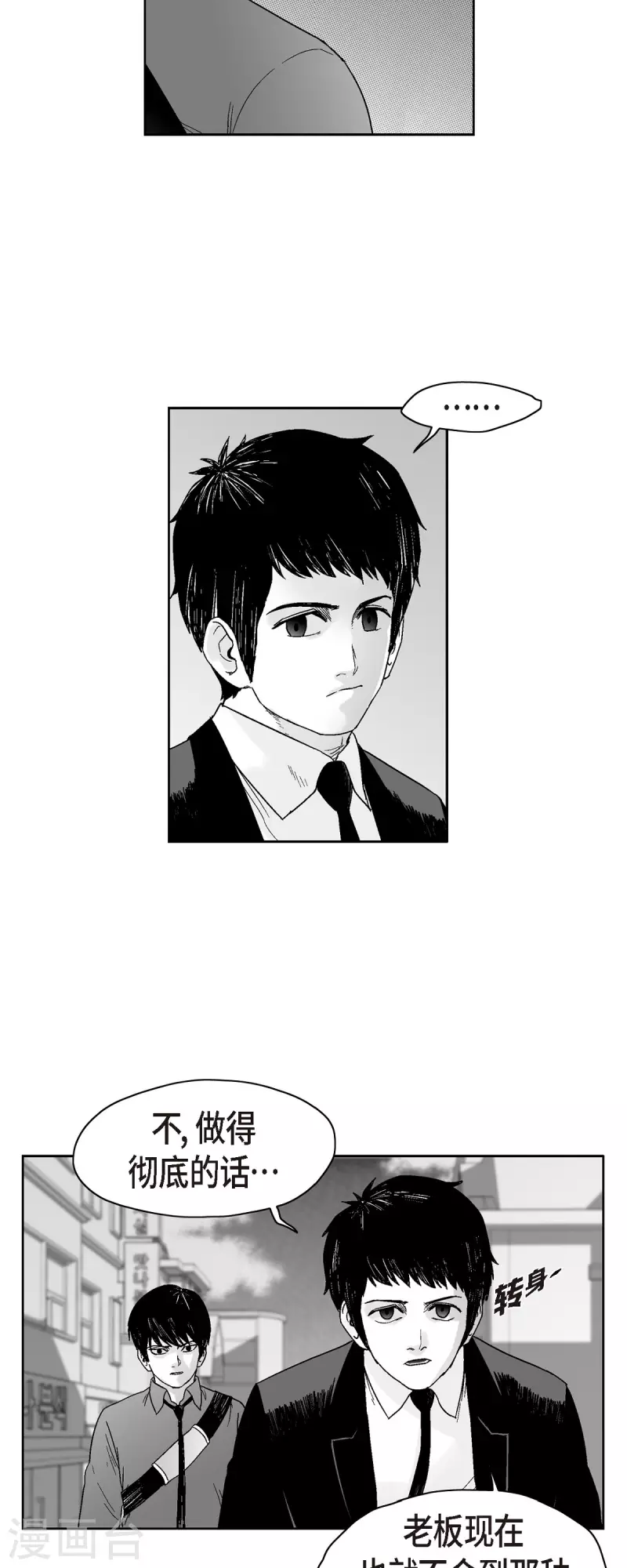 第64话 外传3-第65话