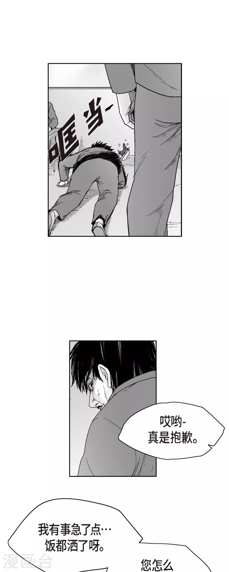 第64话 外传3-第65话