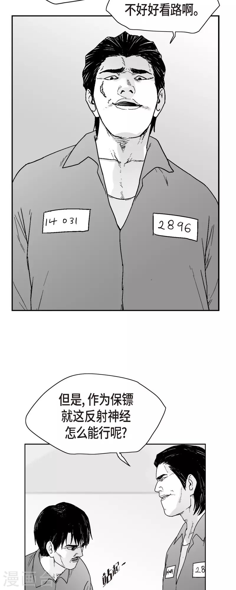 第64话 外传3-第65话