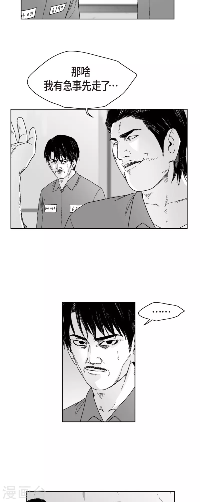 第64话 外传3-第65话