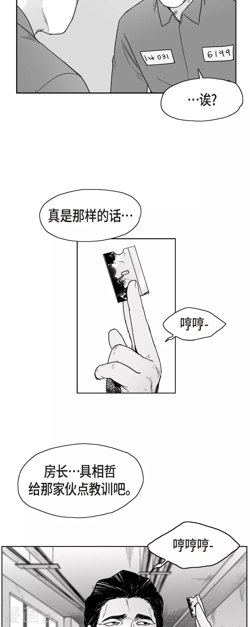 第64话 外传3-第65话