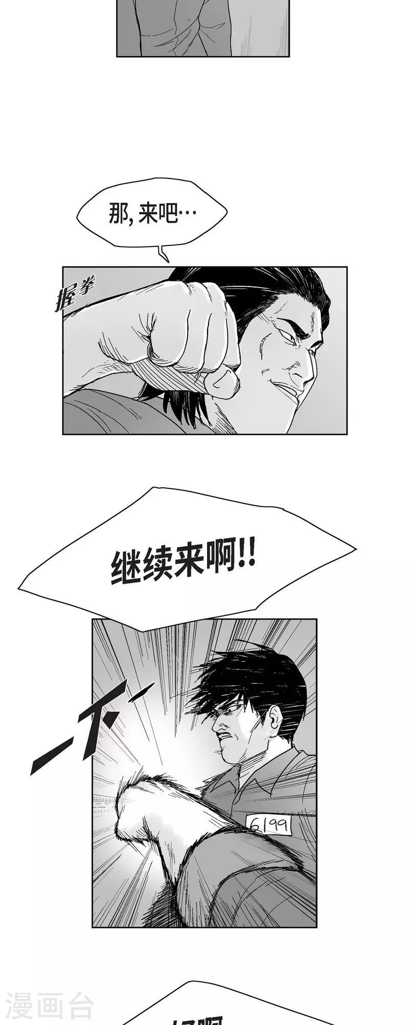 第66话 外传5-第67话