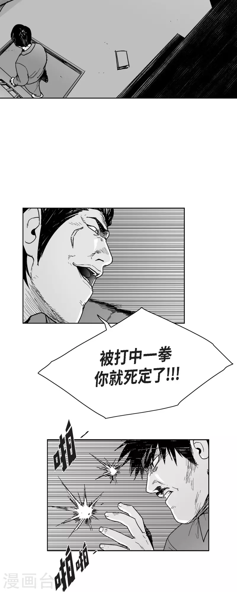 第66话 外传5-第67话