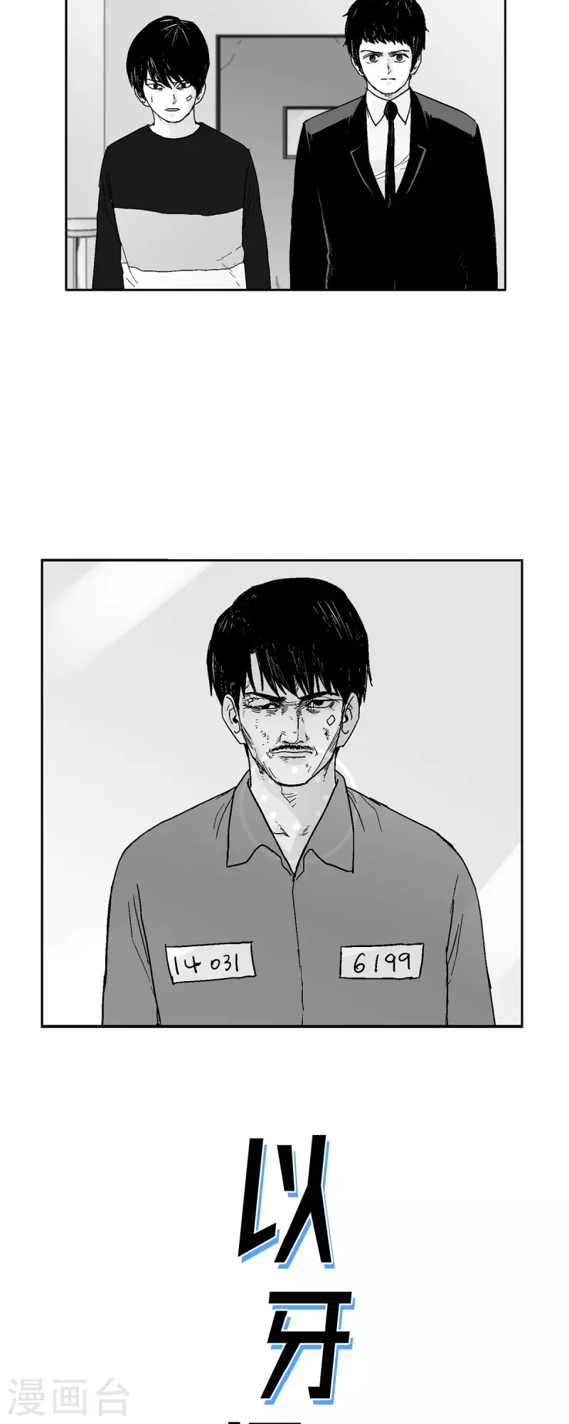 第66话 外传5-第67话