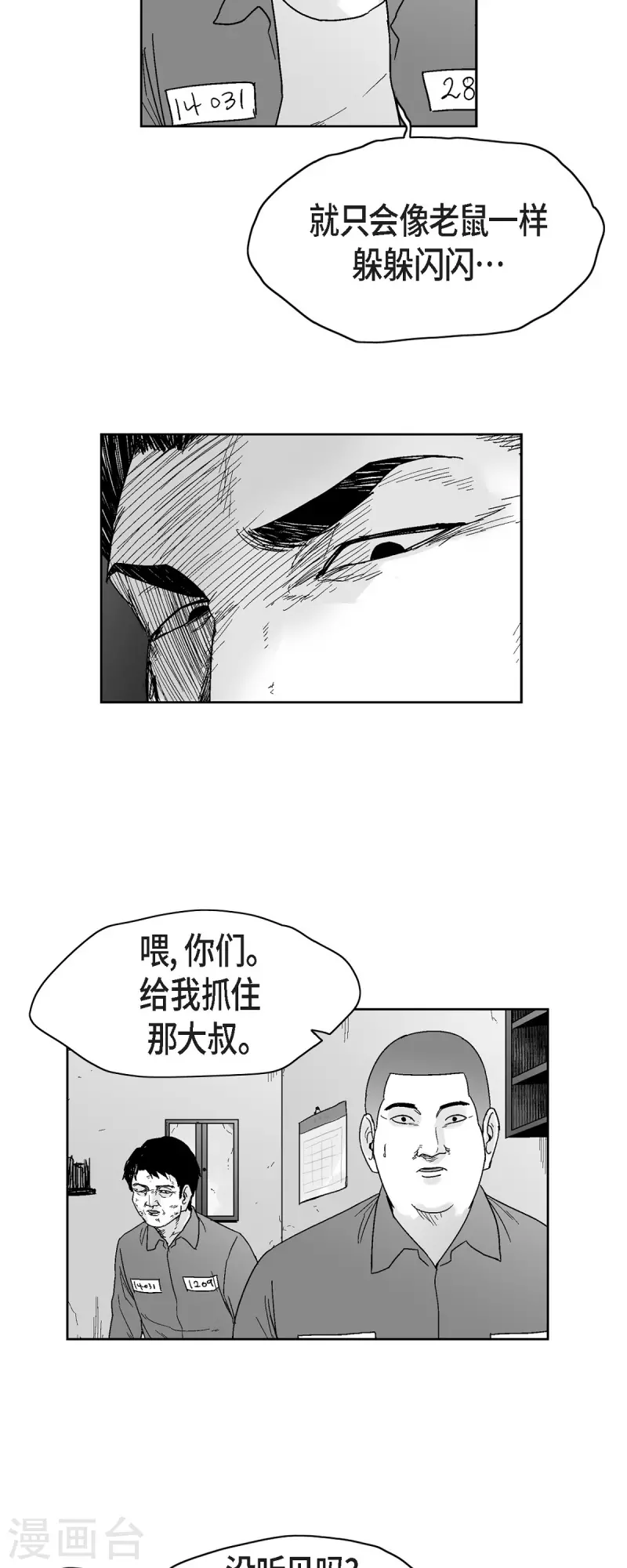 第66话 外传5-第67话