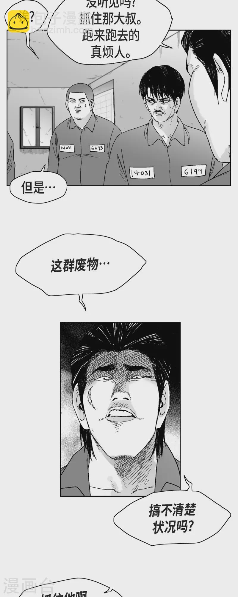 第66话 外传5-第67话