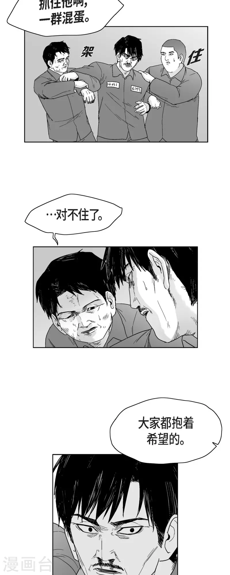 第66话 外传5-第67话