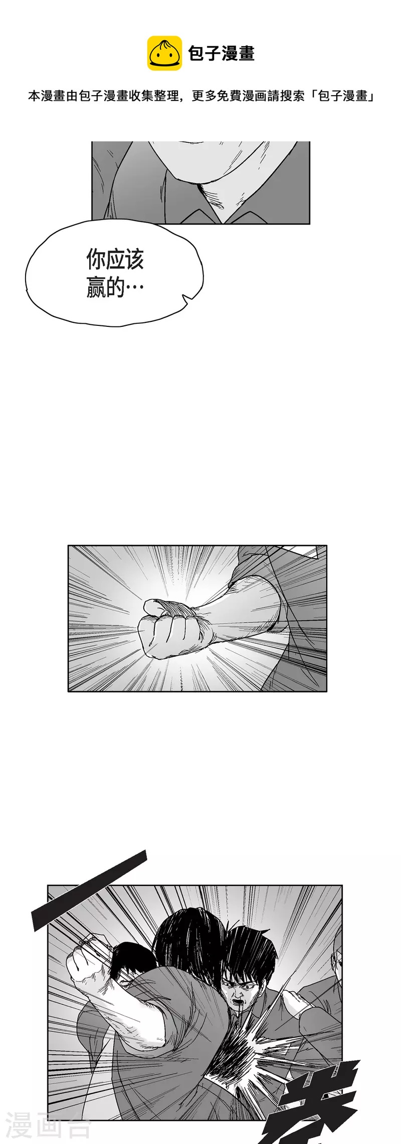 第66话 外传5-第67话