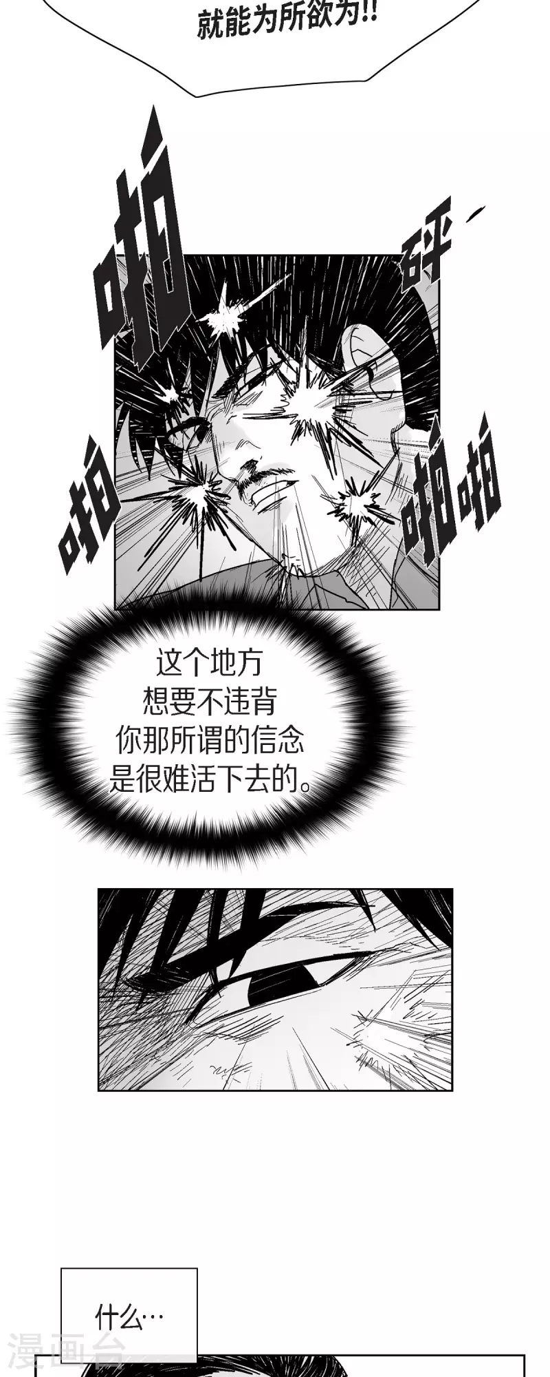 第66话 外传5-第67话