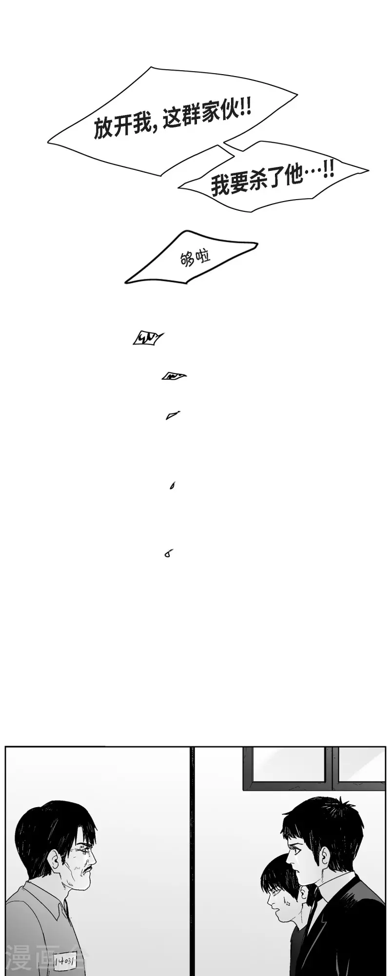 第66话 外传5-第67话