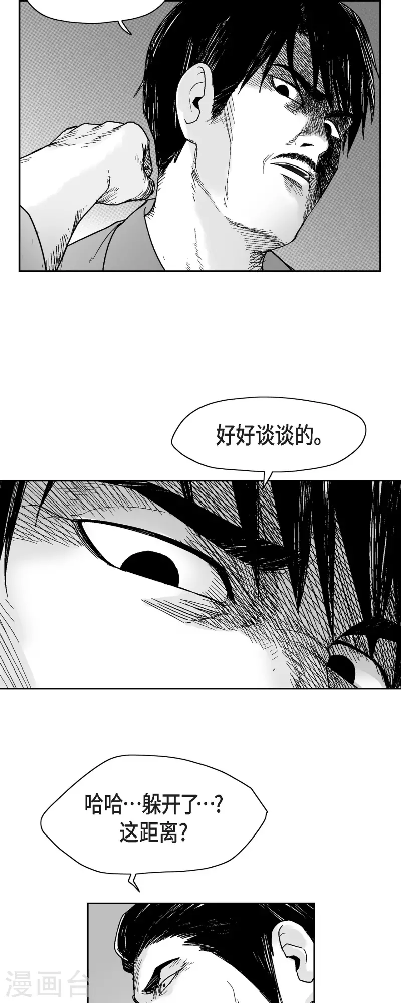 第66话 外传5-第67话