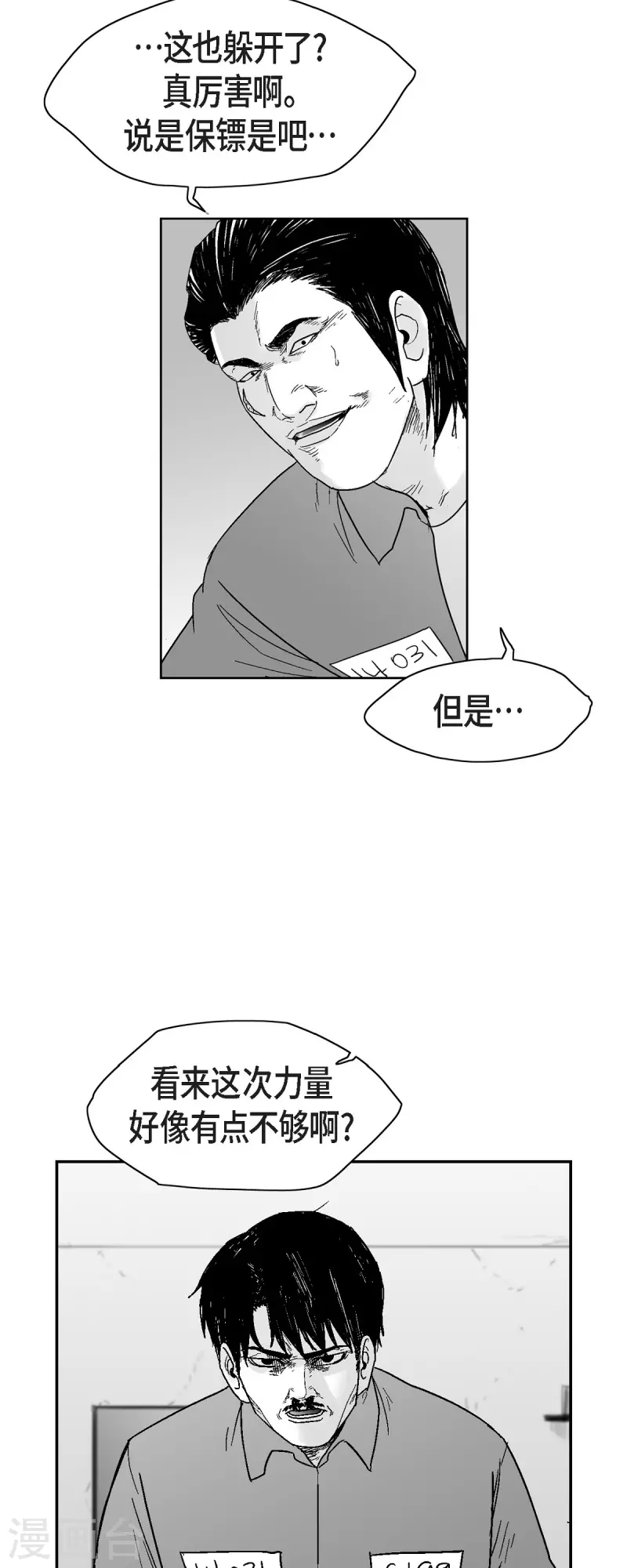 第66话 外传5-第67话