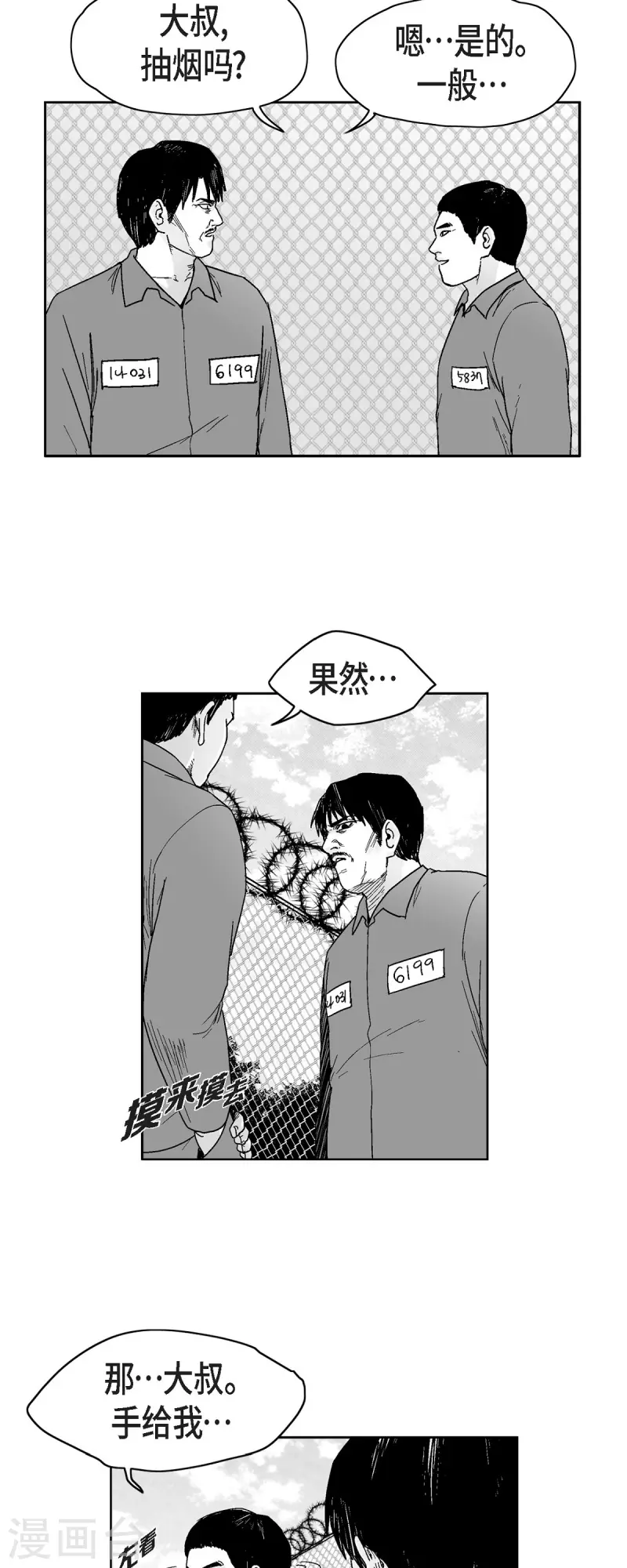 第68话 外传7-第69话