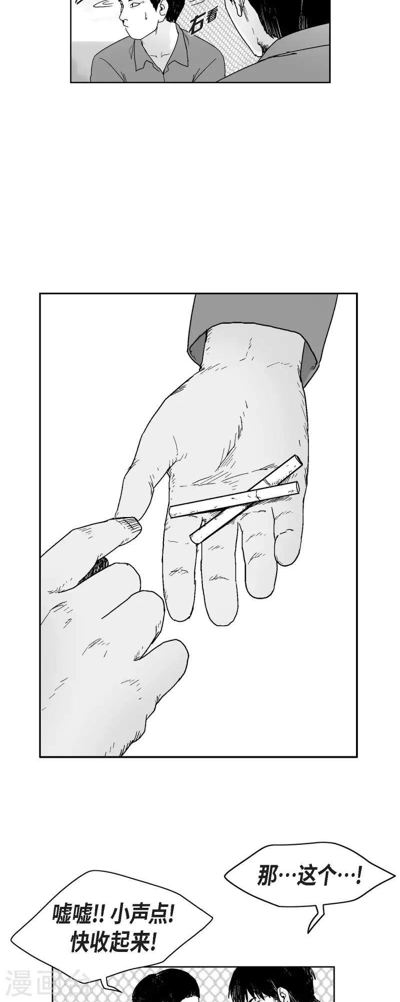 第68话 外传7-第69话