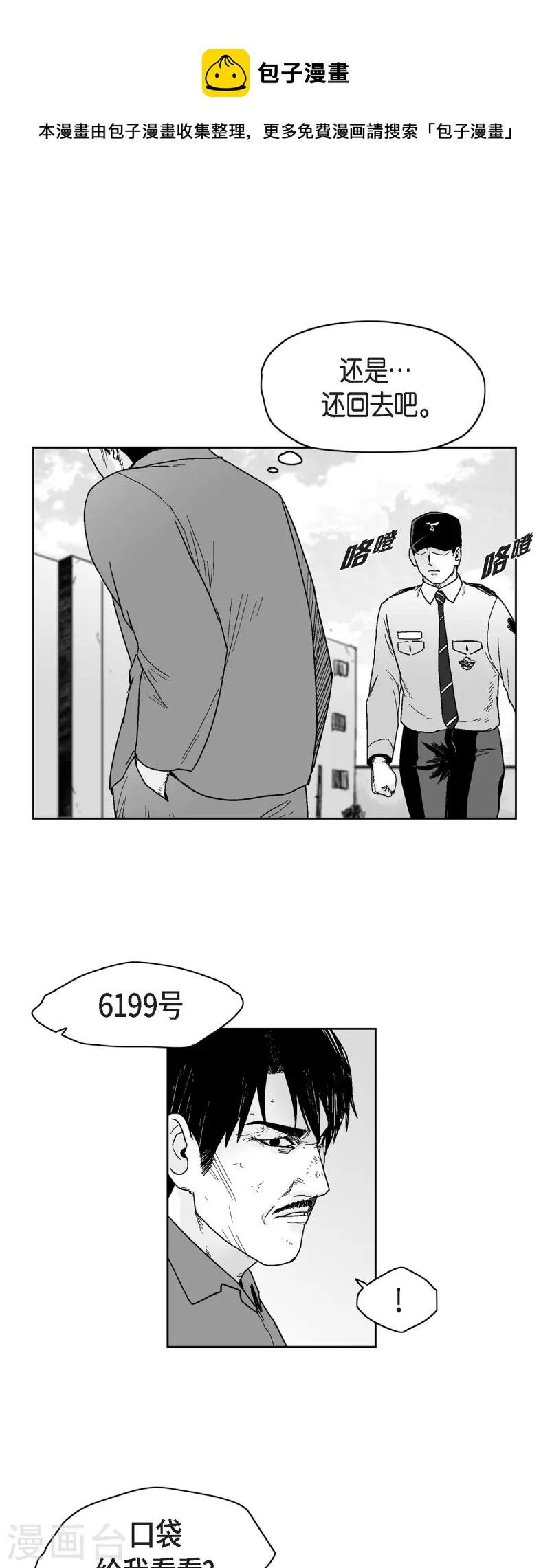 第68话 外传7-第69话