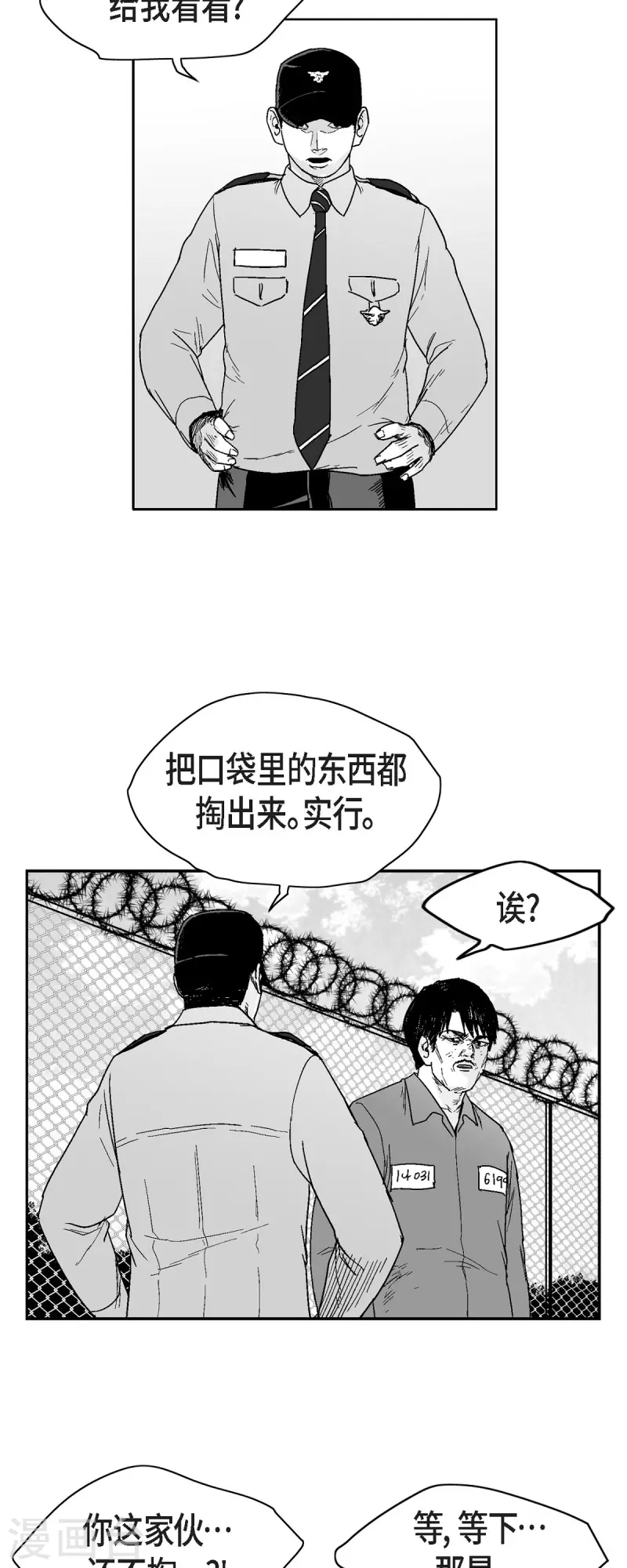 第68话 外传7-第69话