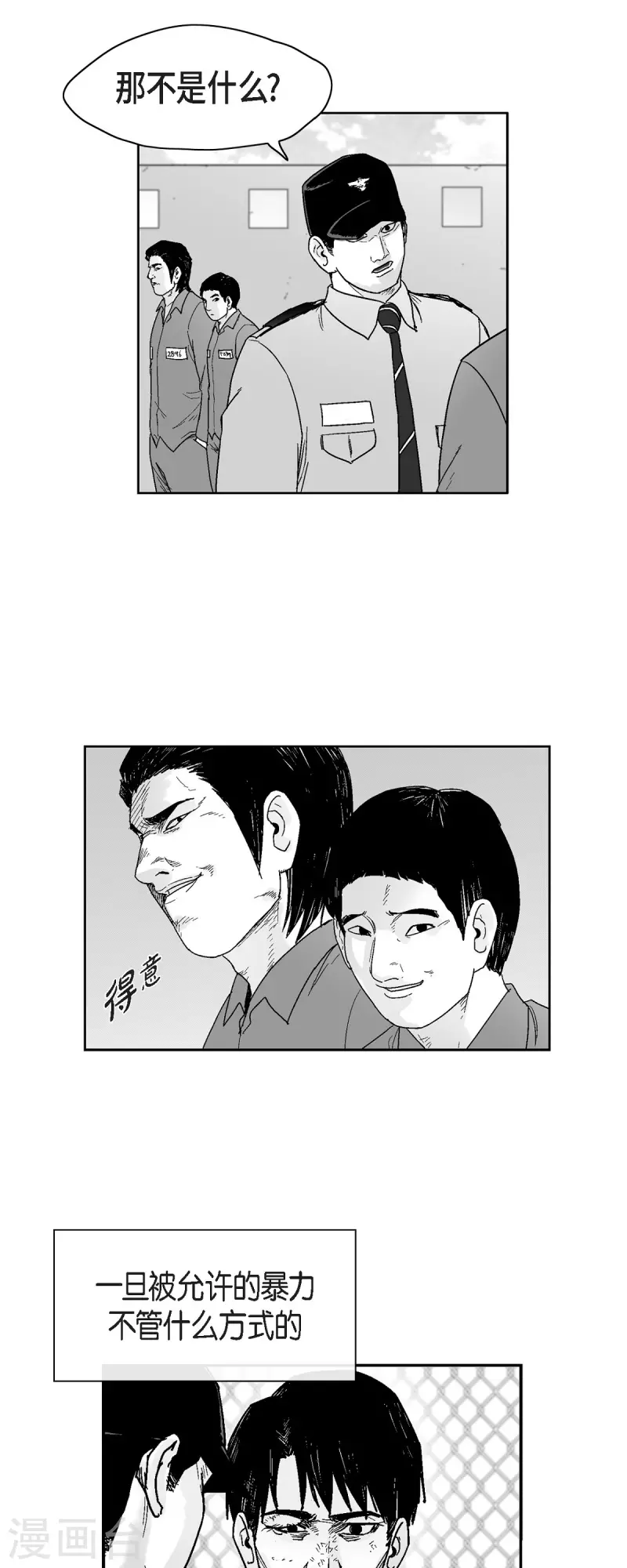 第68话 外传7-第69话