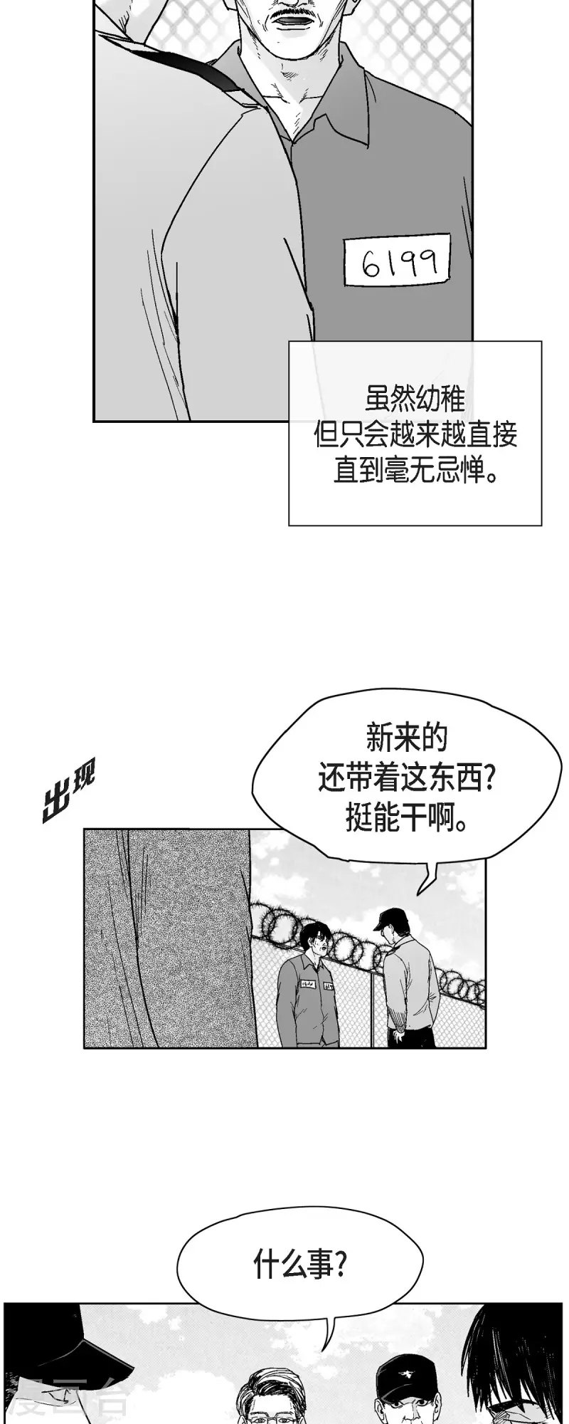 第68话 外传7-第69话