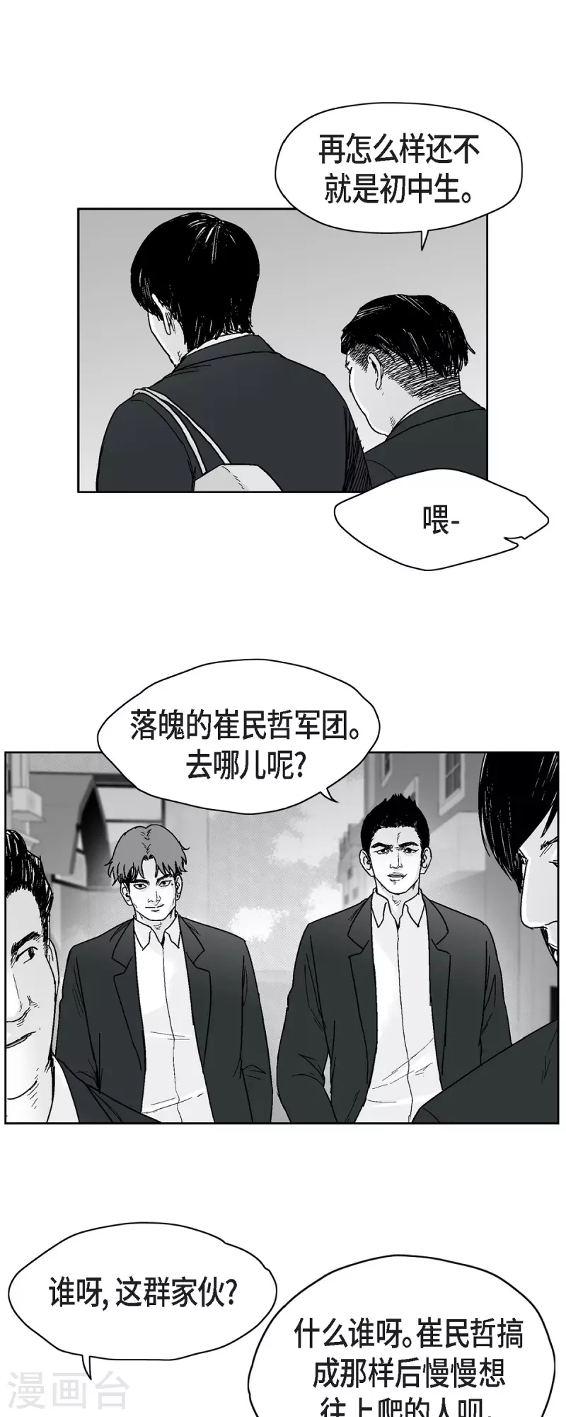 第68话 外传7-第69话