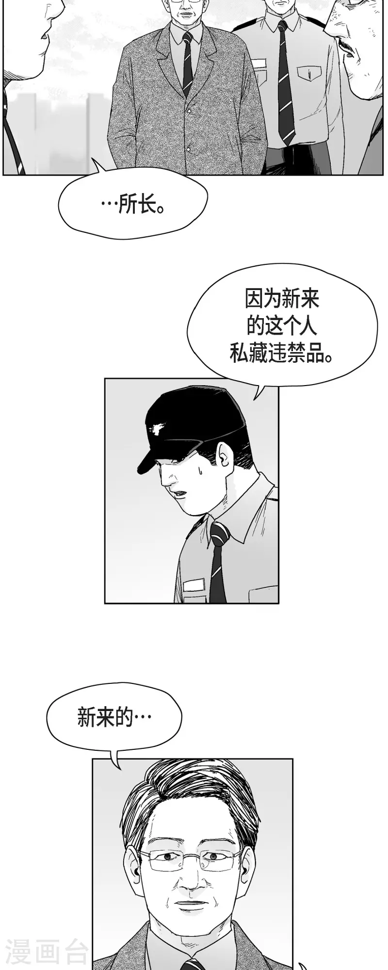 第68话 外传7-第69话