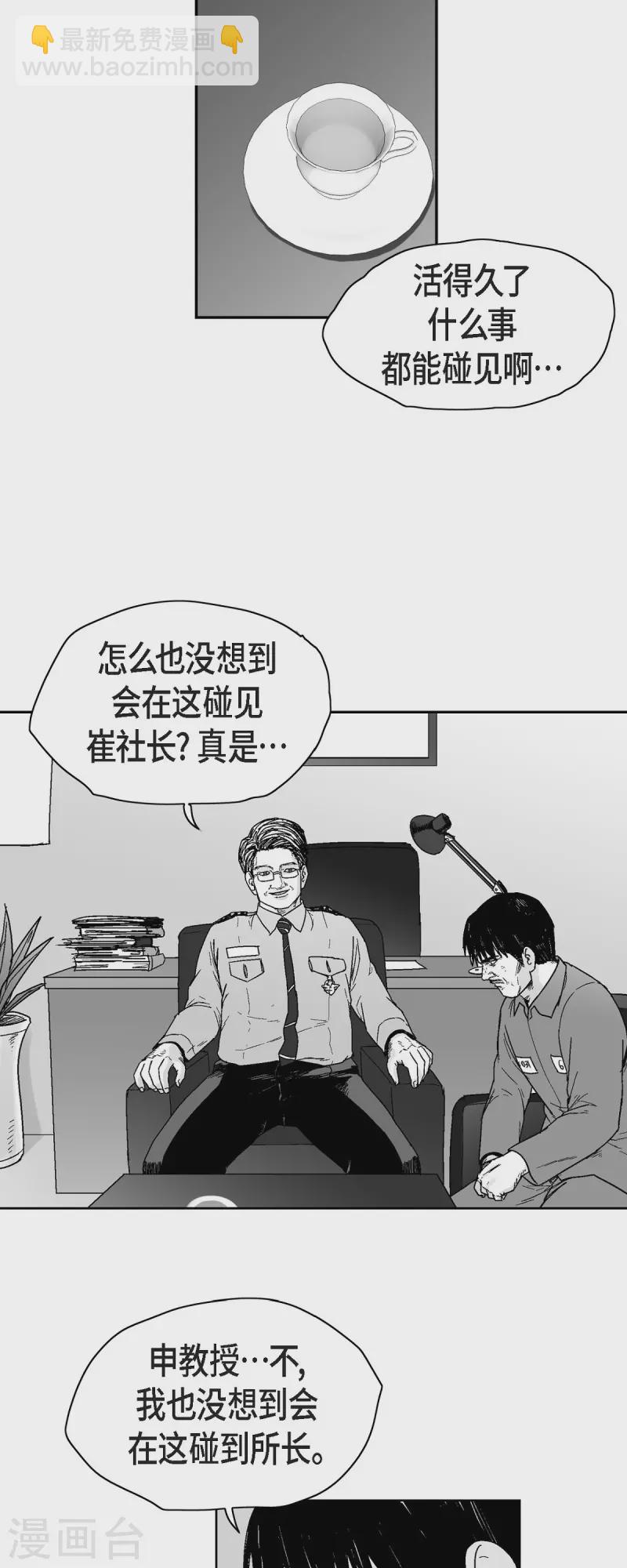 第68话 外传7-第69话