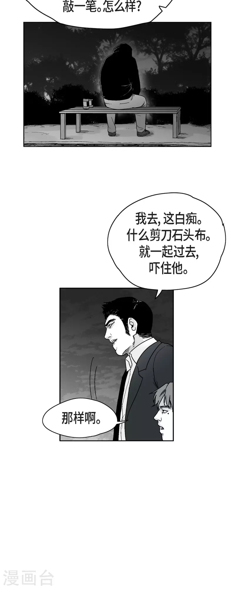 第68话 外传7-第69话