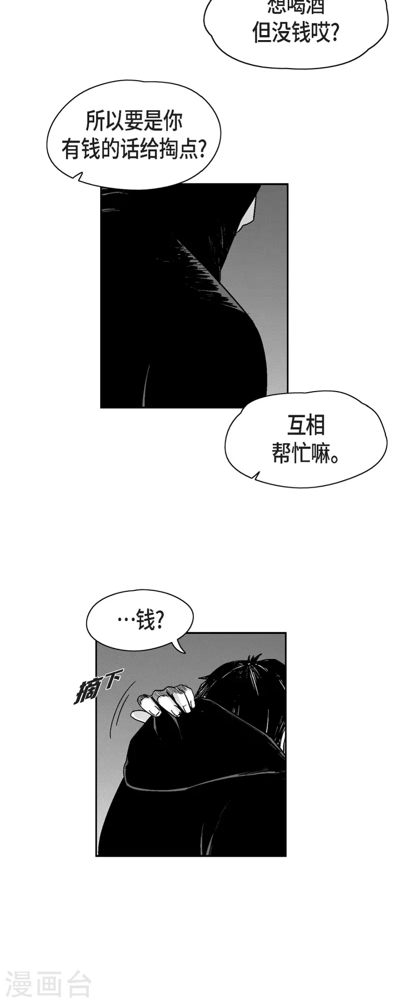 第68话 外传7-第69话