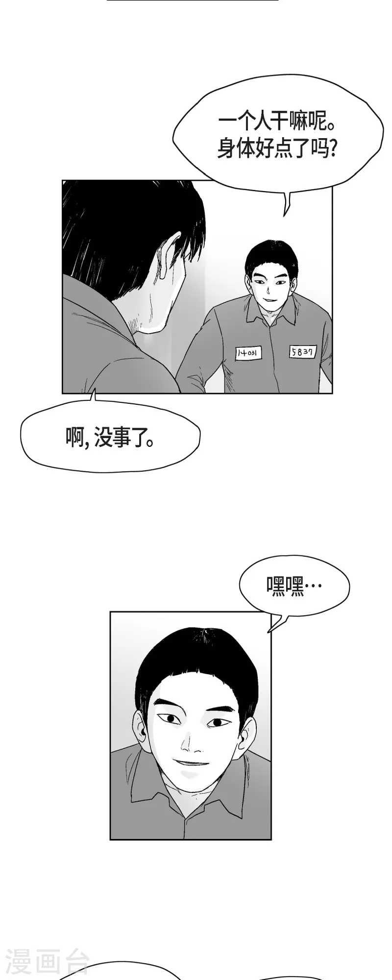 第68话 外传7-第69话