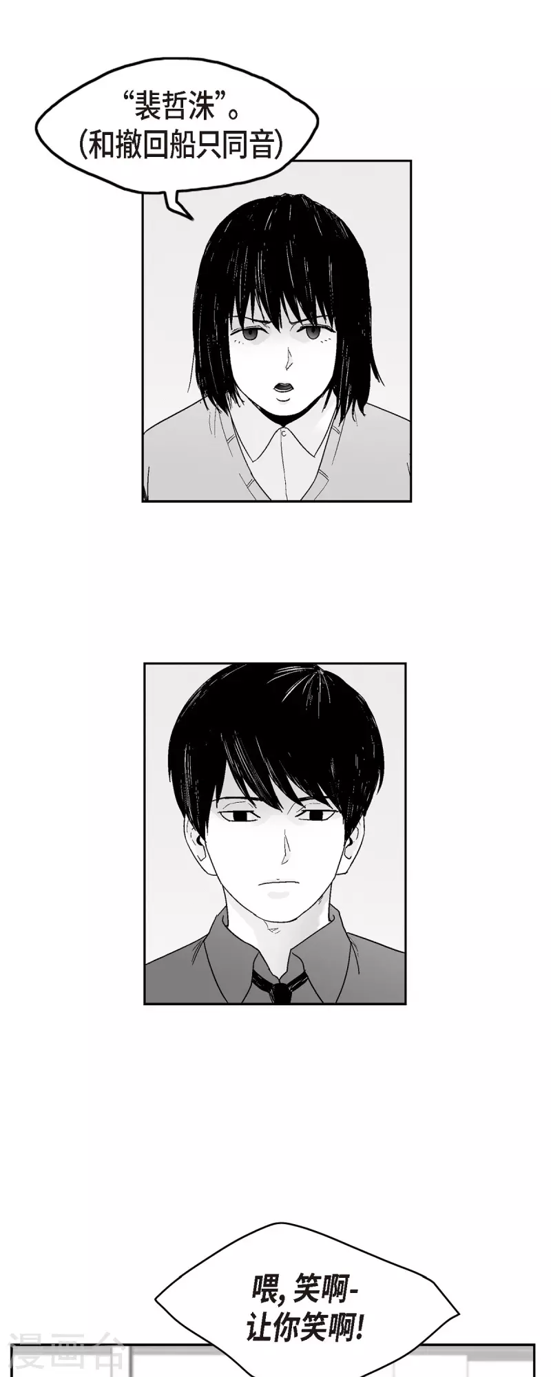 第70话 外传9-第71话