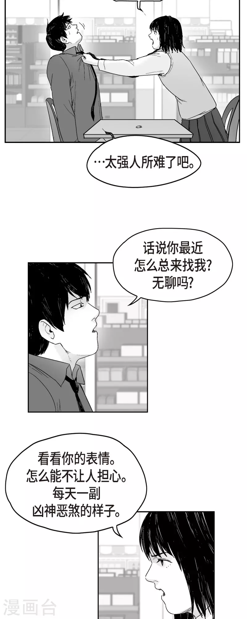 第70话 外传9-第71话