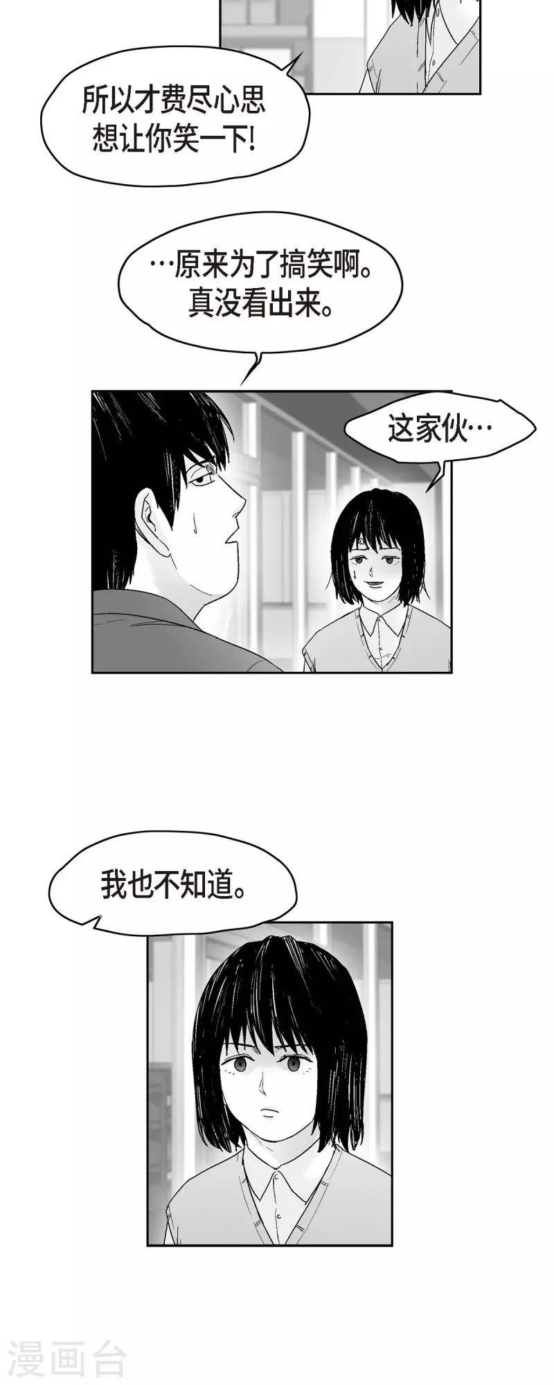 第70话 外传9-第71话