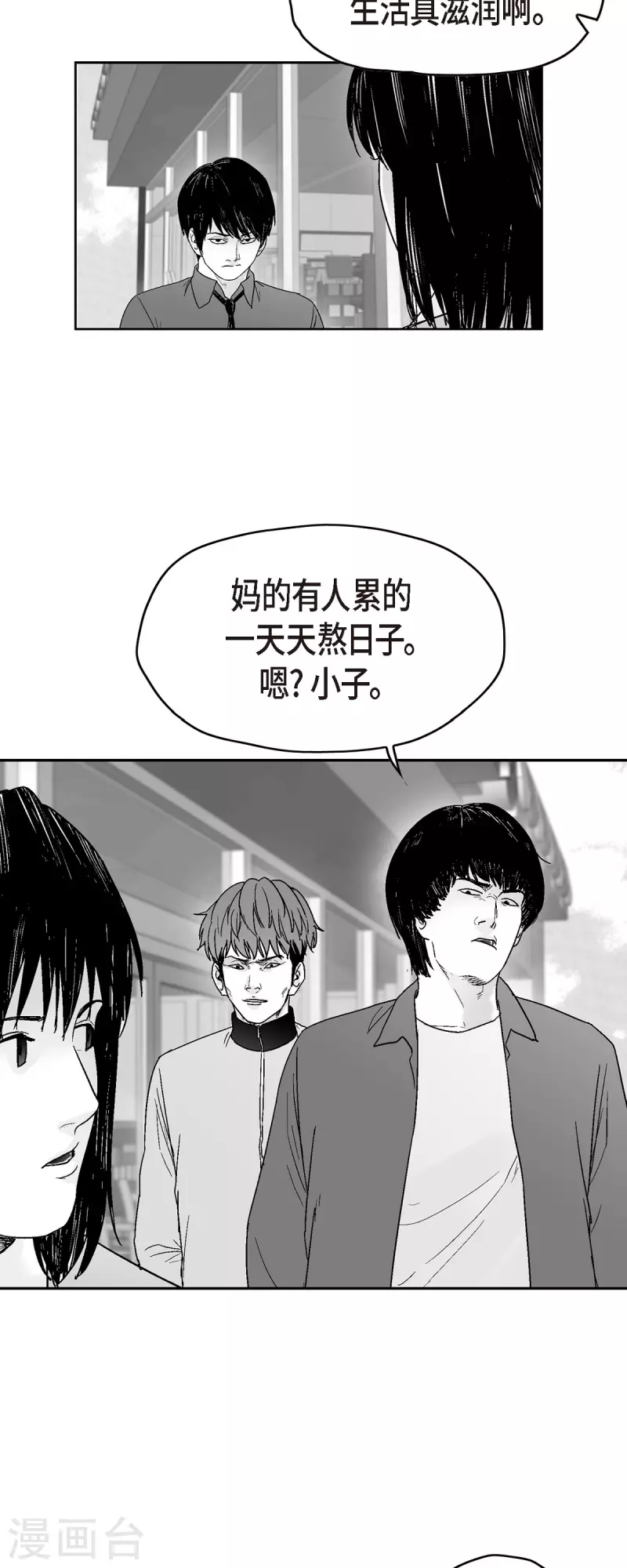 第70话 外传9-第71话