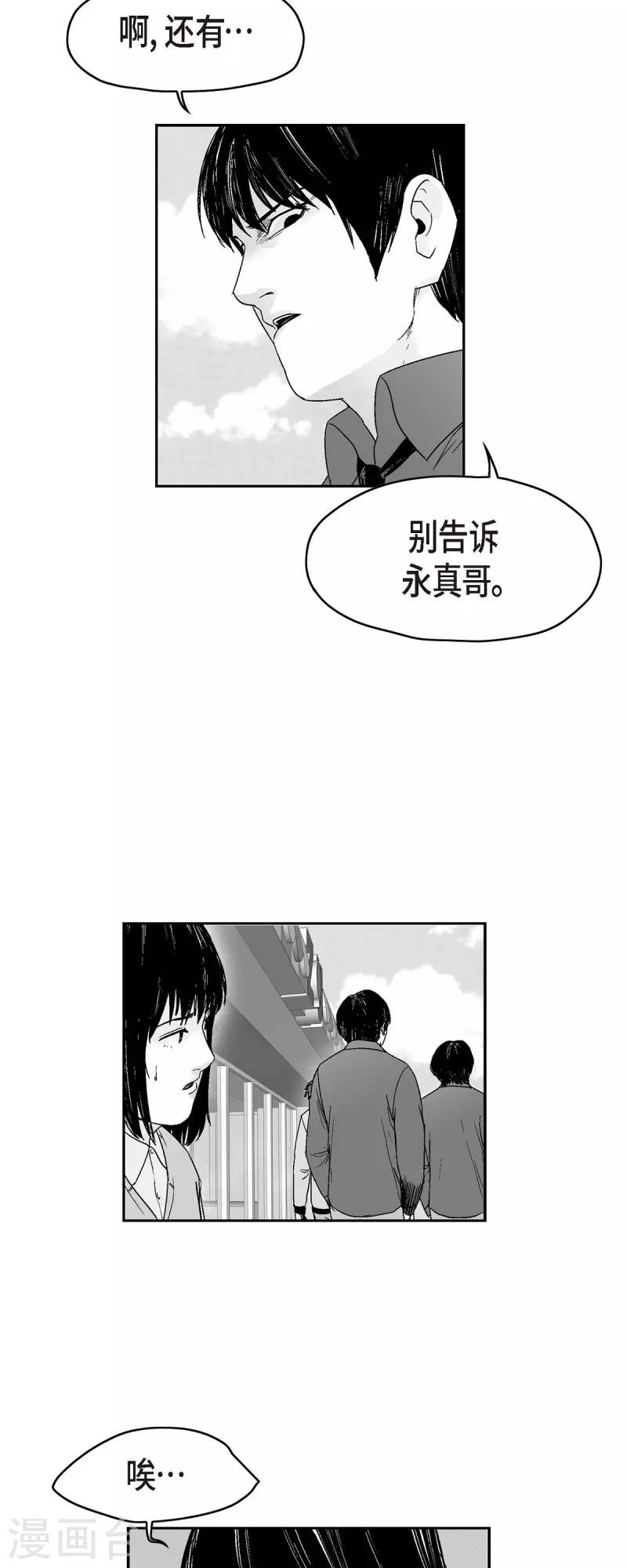 第70话 外传9-第71话