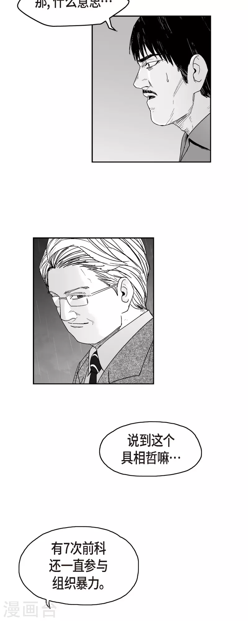 第70话 外传9-第71话