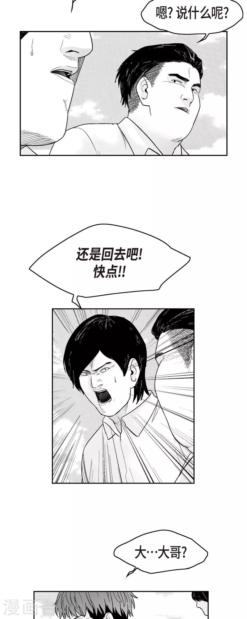 第70话 外传9-第71话