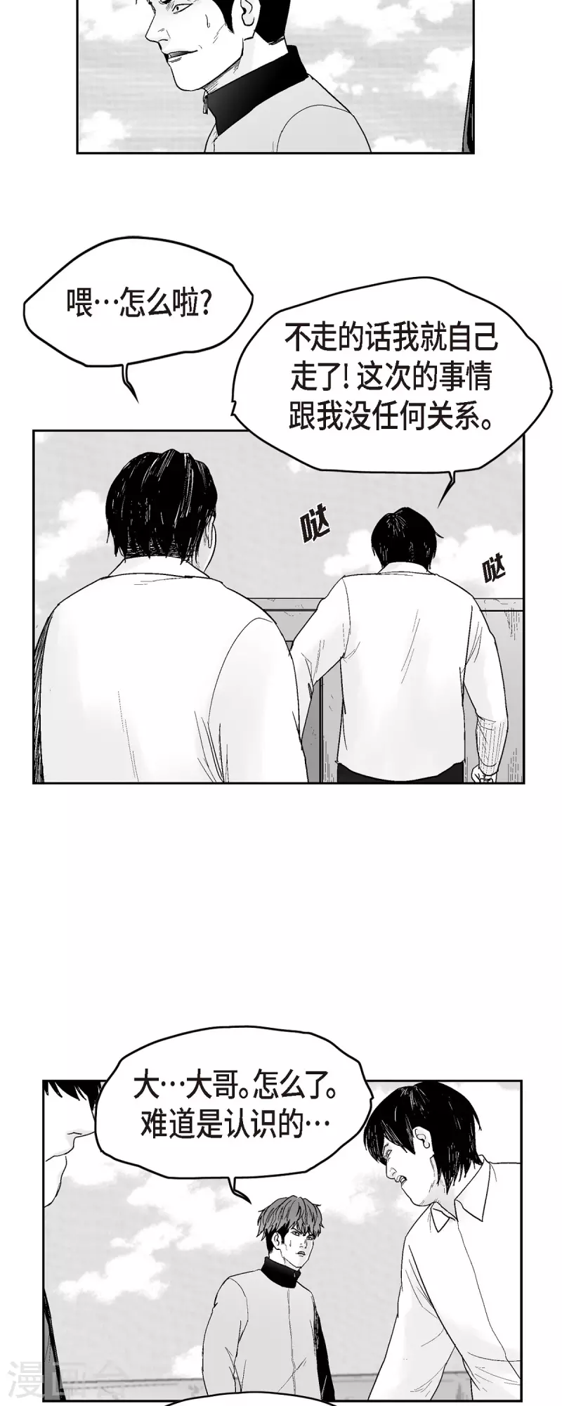 第70话 外传9-第71话