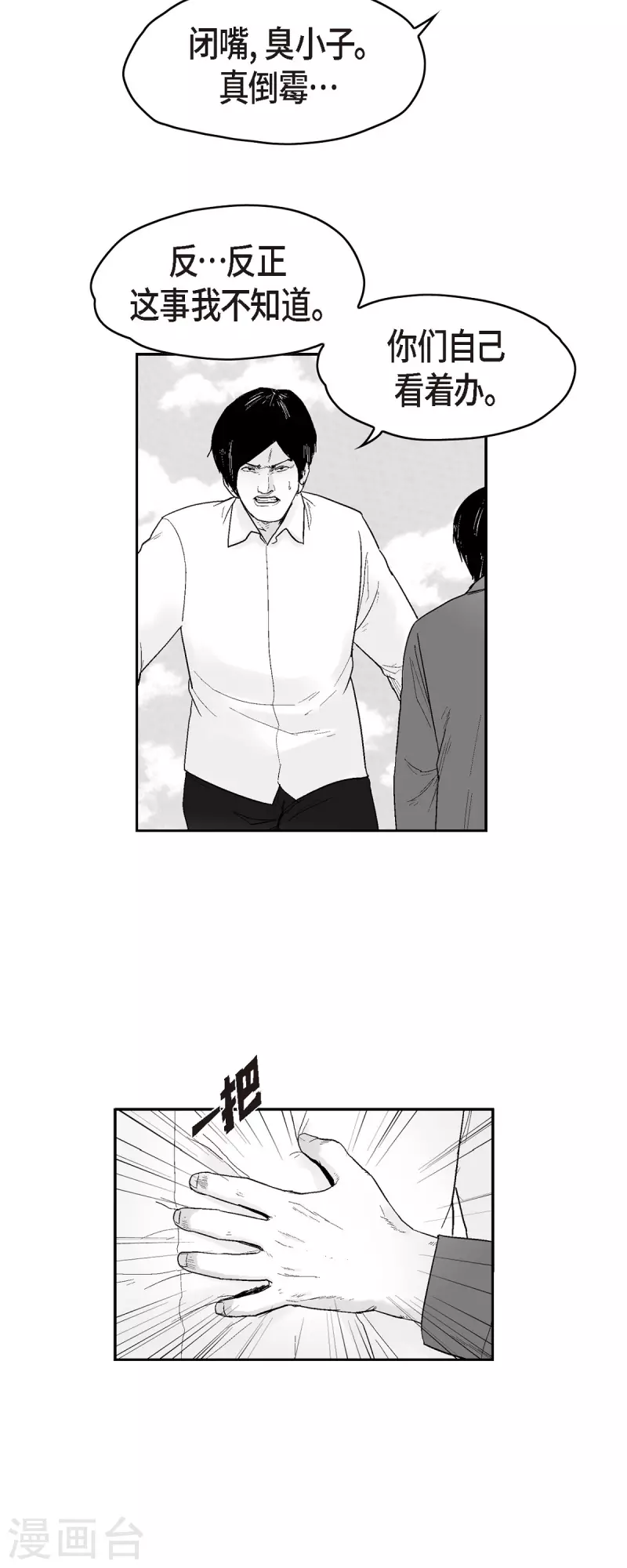 第70话 外传9-第71话