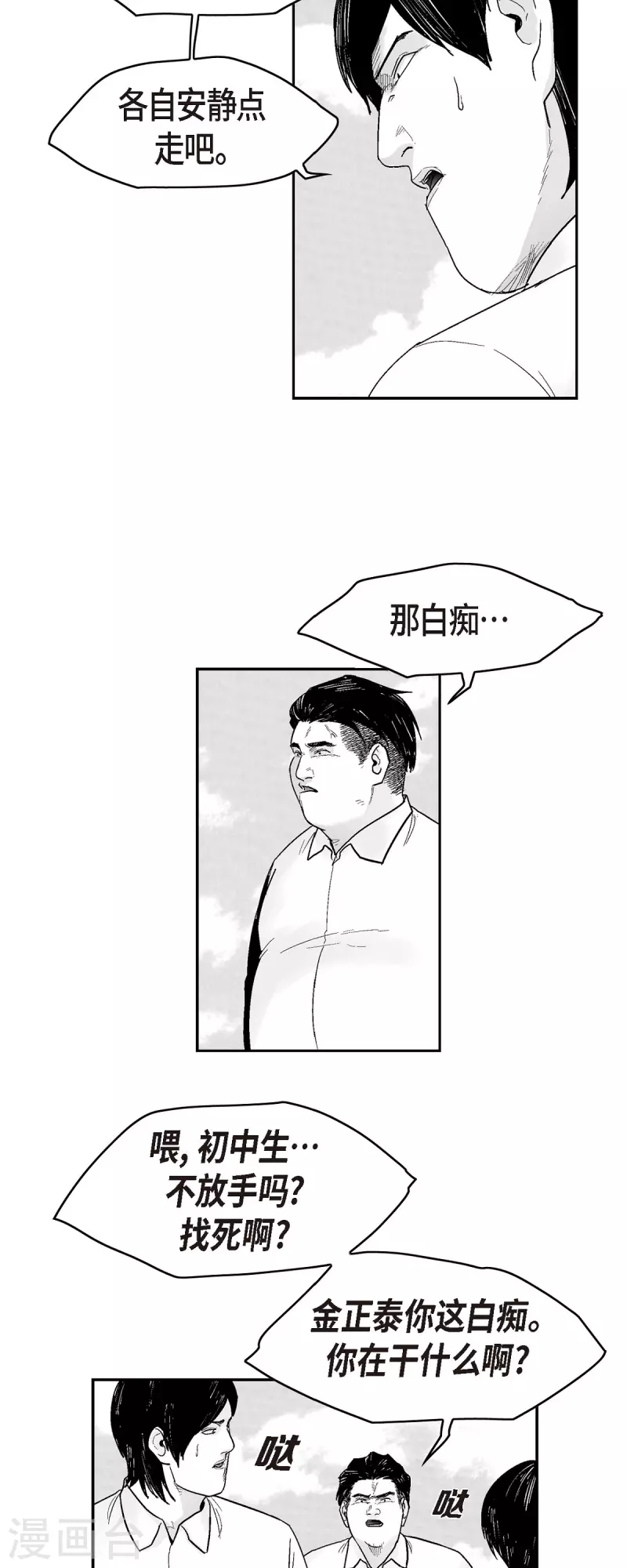 第70话 外传9-第71话