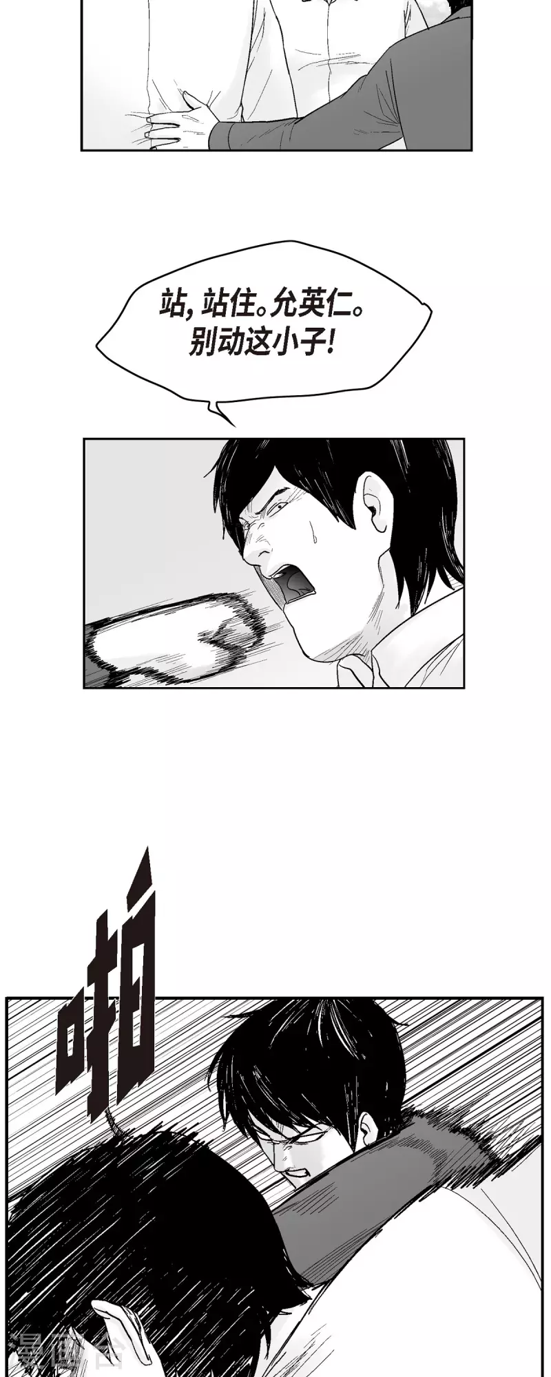 第70话 外传9-第71话