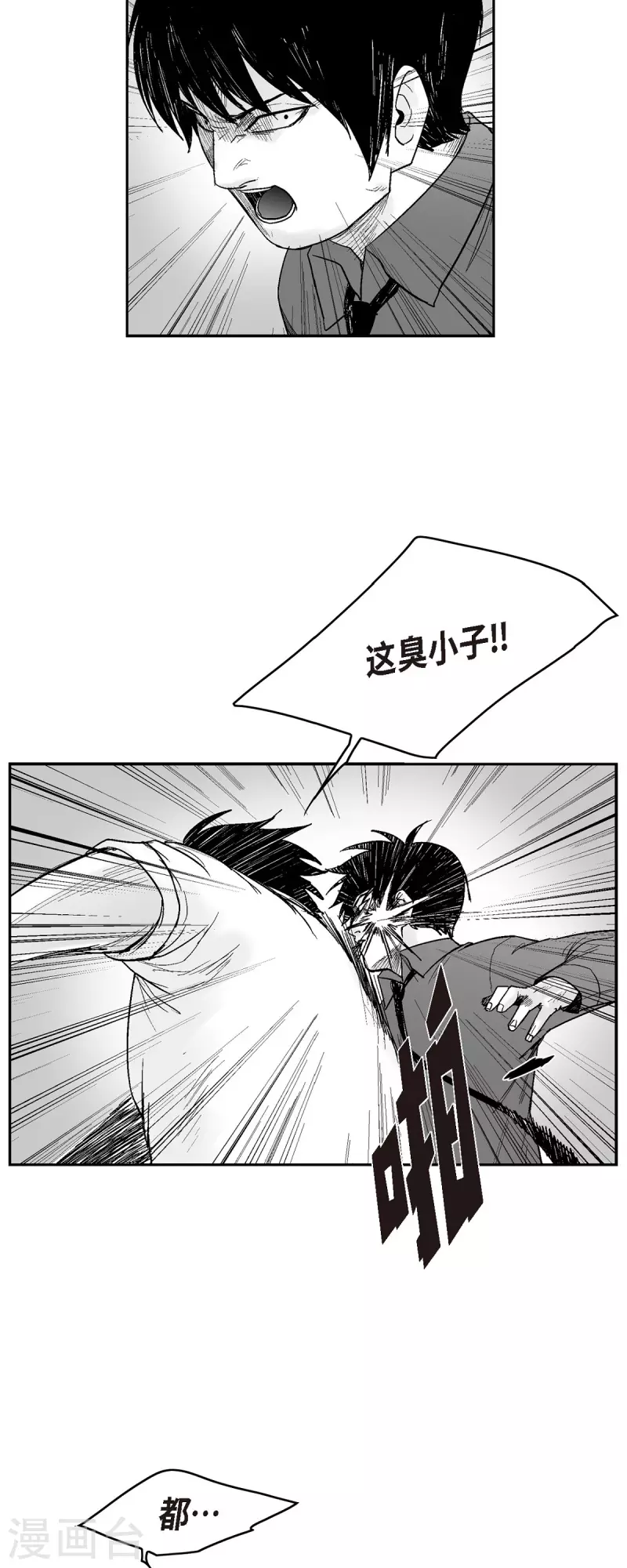 第70话 外传9-第71话