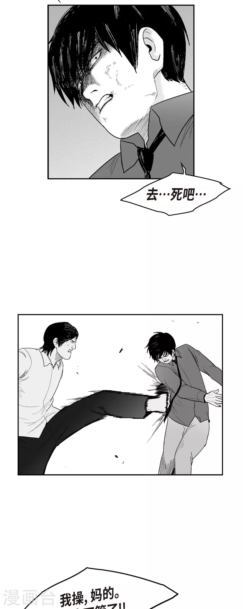 第70话 外传9-第71话