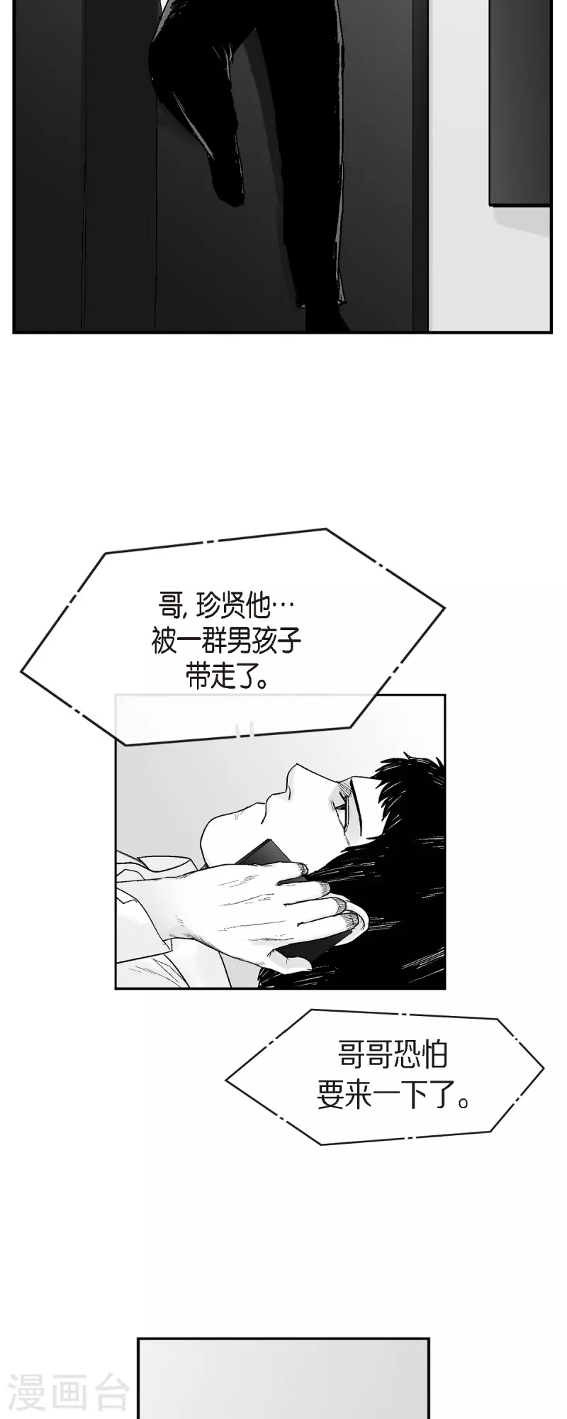 第70话 外传9-第71话