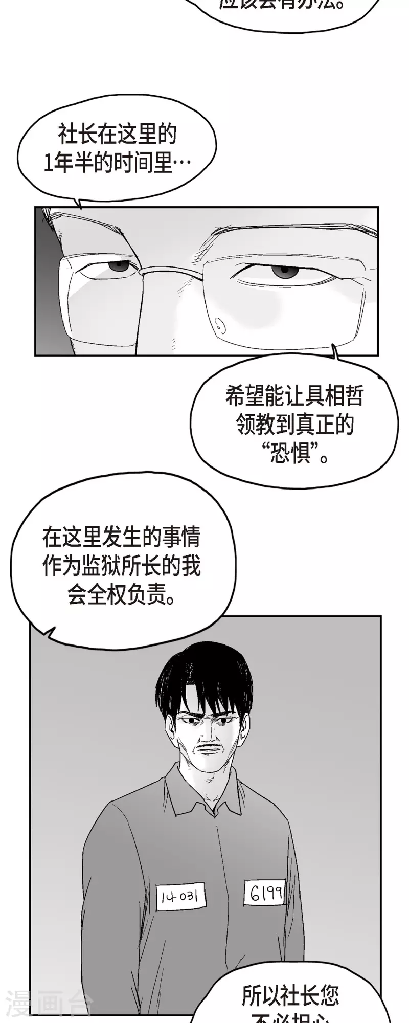 第70话 外传9-第71话