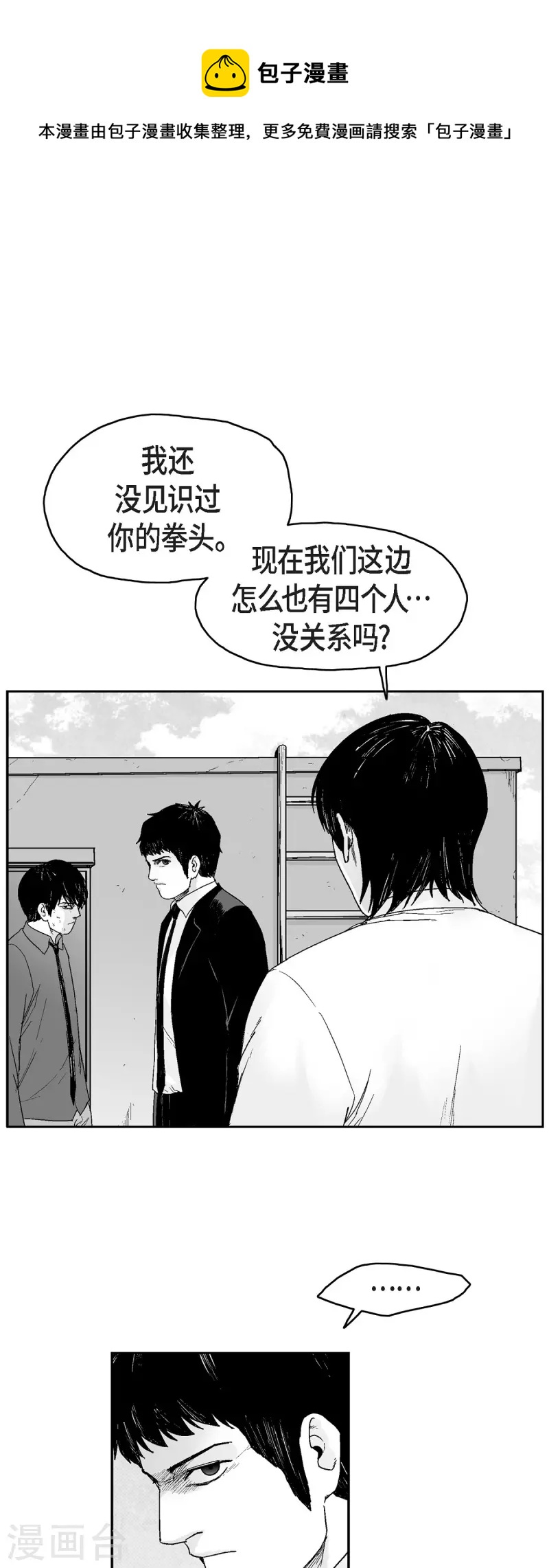 第72话 外传11-第73话